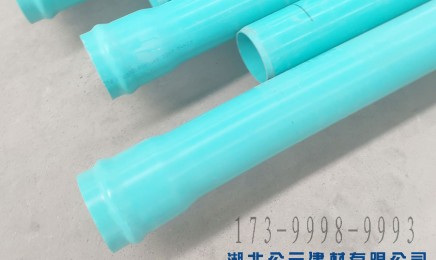 PVC-UH管材-公元管道
