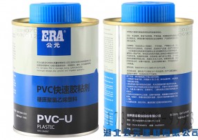PVC胶水-公元胶水