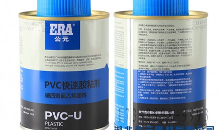 PVC胶水-公元胶水