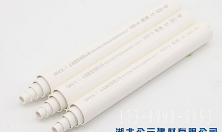 硬聚氯乙烯PVCU绝缘电工套管-公元管道